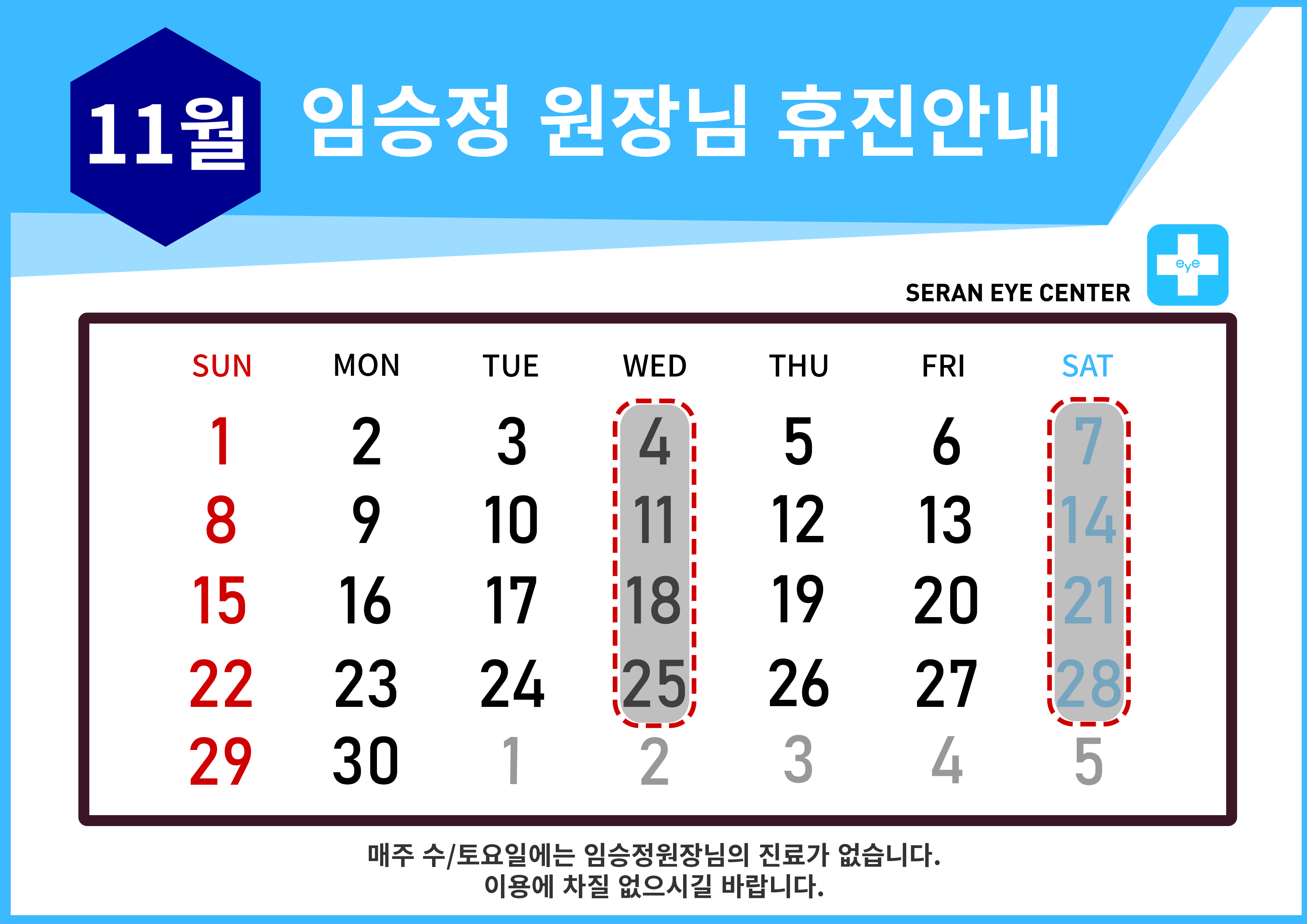 휴진일정25 [Recovered]-04.jpg