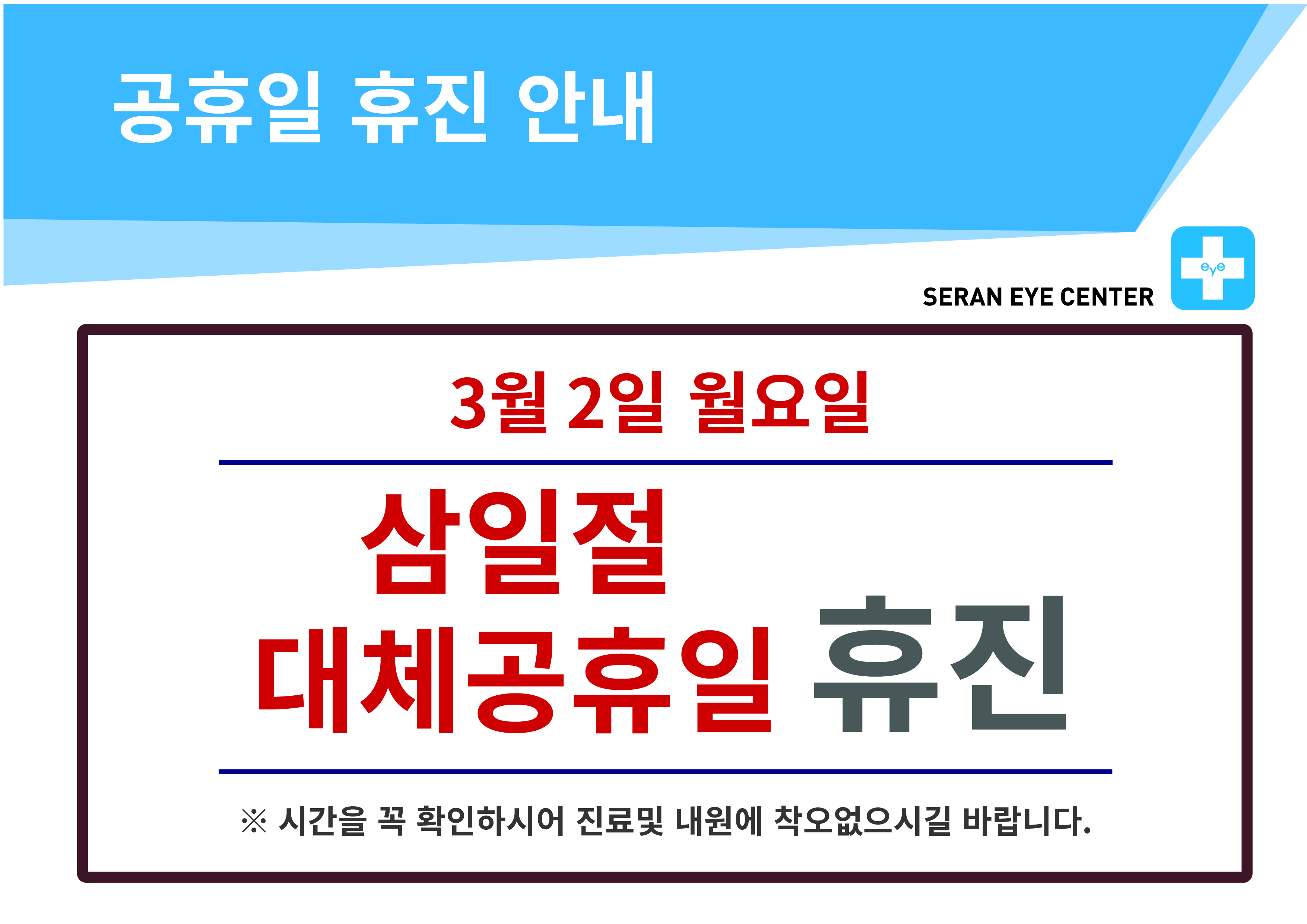 휴진일정25 [Recovered]-07.jpg